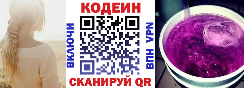Кодеиновый сироп Lean напиток Lean (лин)  цены наркотик  даркнет Telegram  Мосальск 